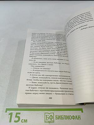 Куриный бульон для души. Выход есть!
