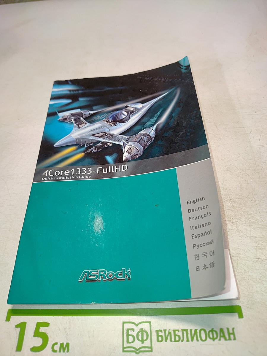 4Core1333-FullHD Quick Installation Guide