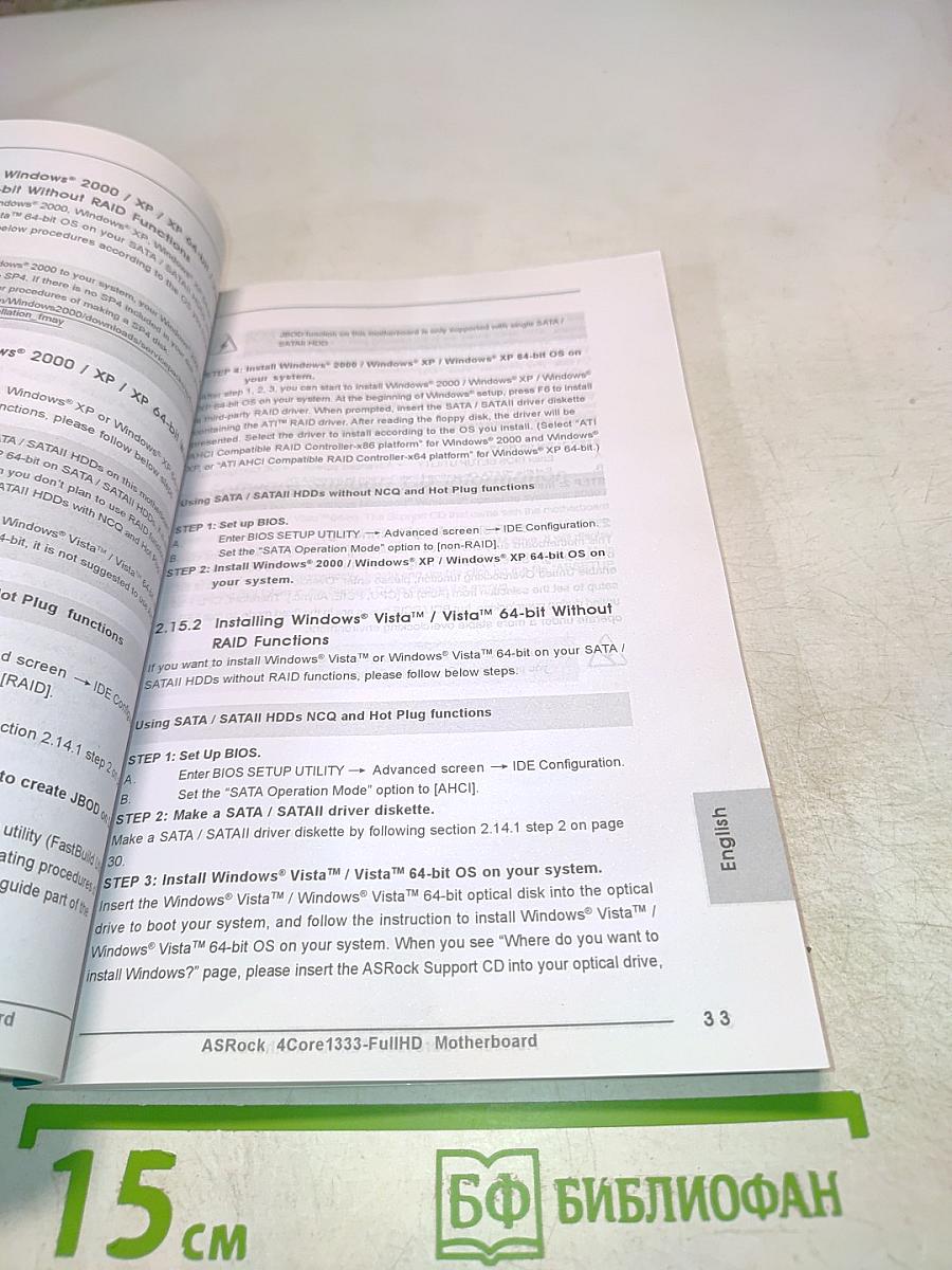 4Core1333-FullHD Quick Installation Guide