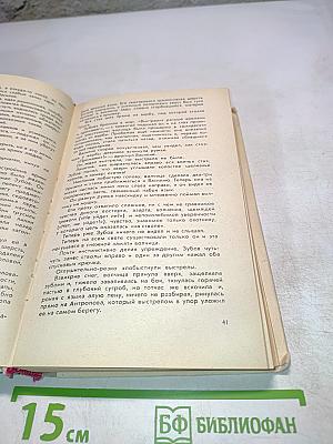 Плавучая станица