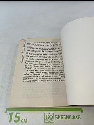 Су-джок лечит: 100 правильных точек против 22 проблем вашего организма
