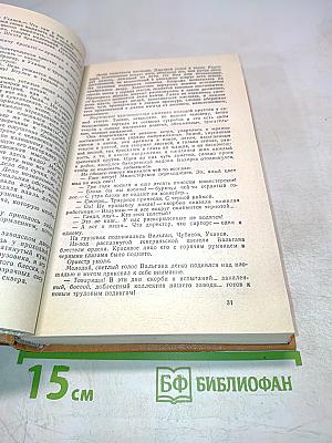 Битва в пути