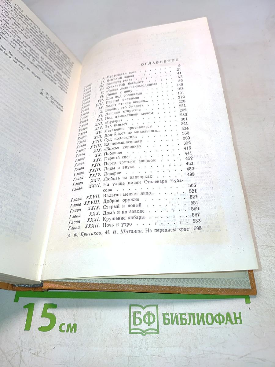 Битва в пути