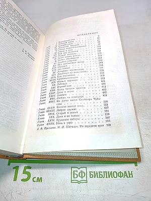 Битва в пути