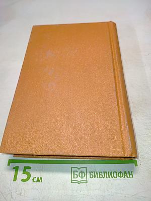 Битва в пути