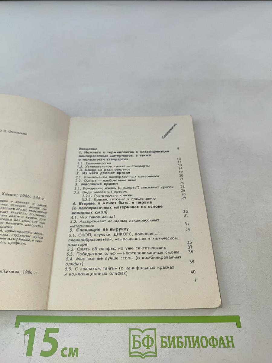 Краски для дома