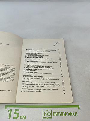 Краски для дома