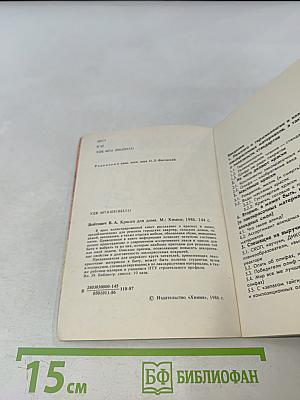 Краски для дома