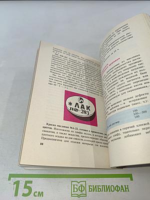 Краски для дома