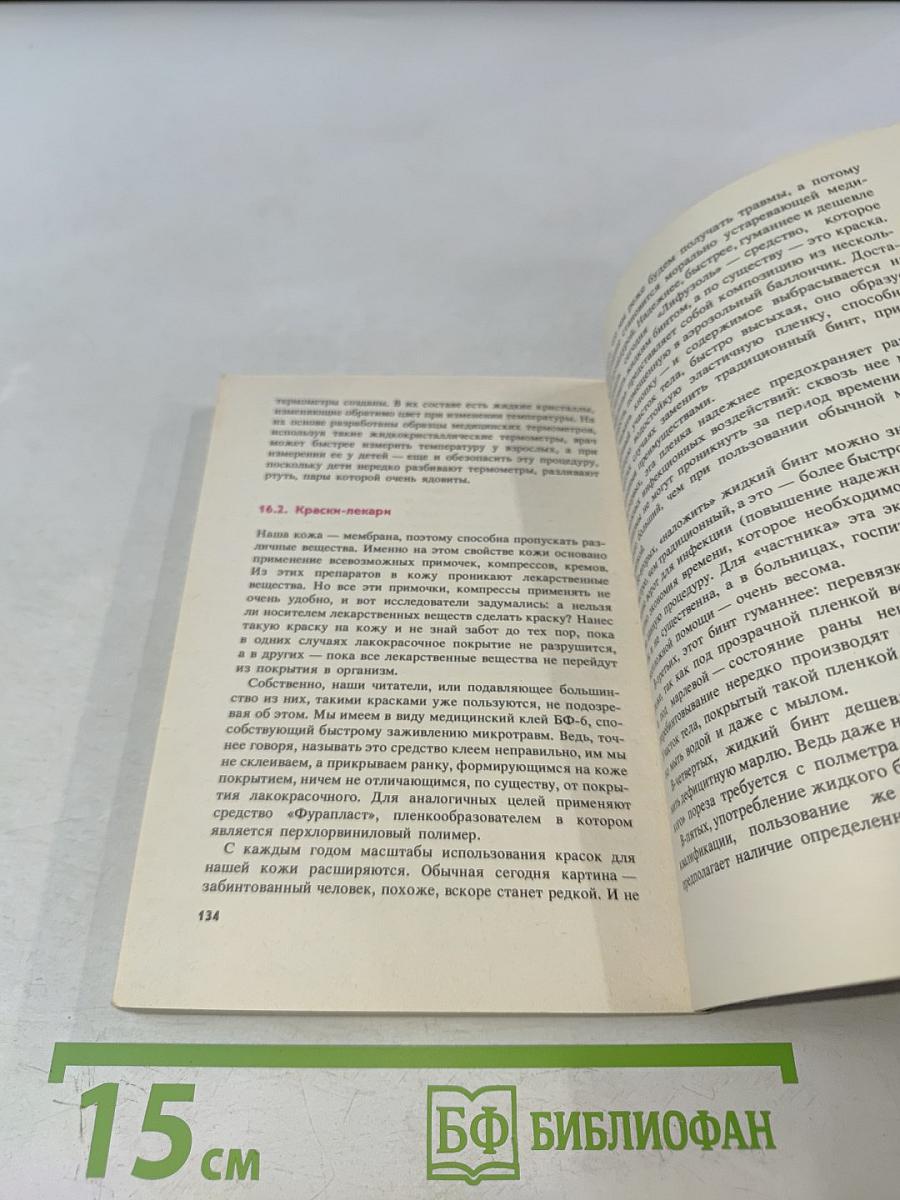 Краски для дома