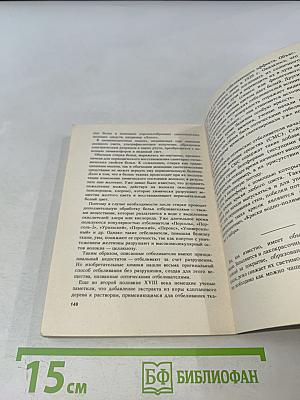 Краски для дома