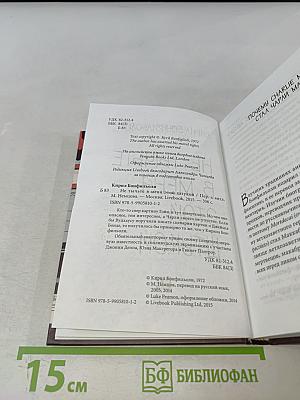 Не тычьте в меня этой штукой. Книга первая