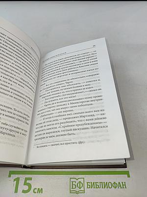 Не тычьте в меня этой штукой. Книга первая