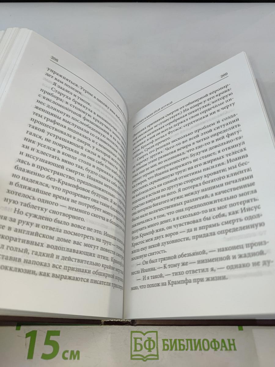 Не тычьте в меня этой штукой. Книга первая
