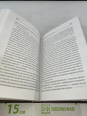 Не тычьте в меня этой штукой. Книга первая