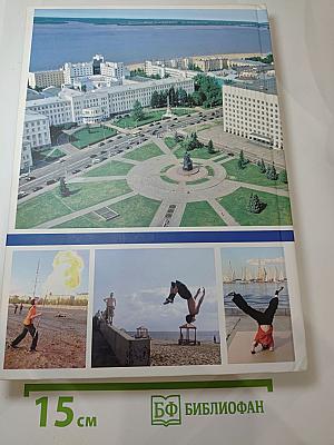 Архангельский оксюморон, Книга 2