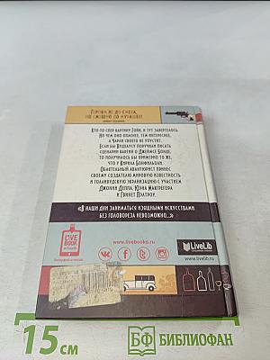 Не тычьте в меня этой штукой. Книга первая