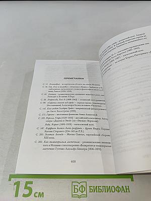 Тень другого моря