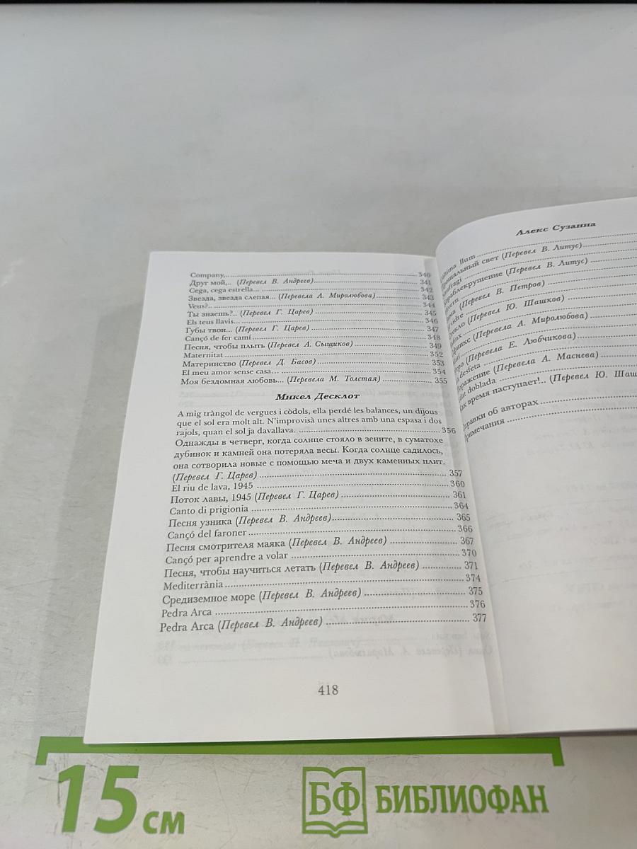 Тень другого моря