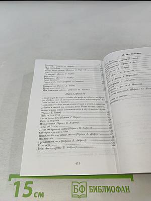 Тень другого моря