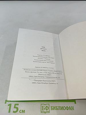 Тень другого моря