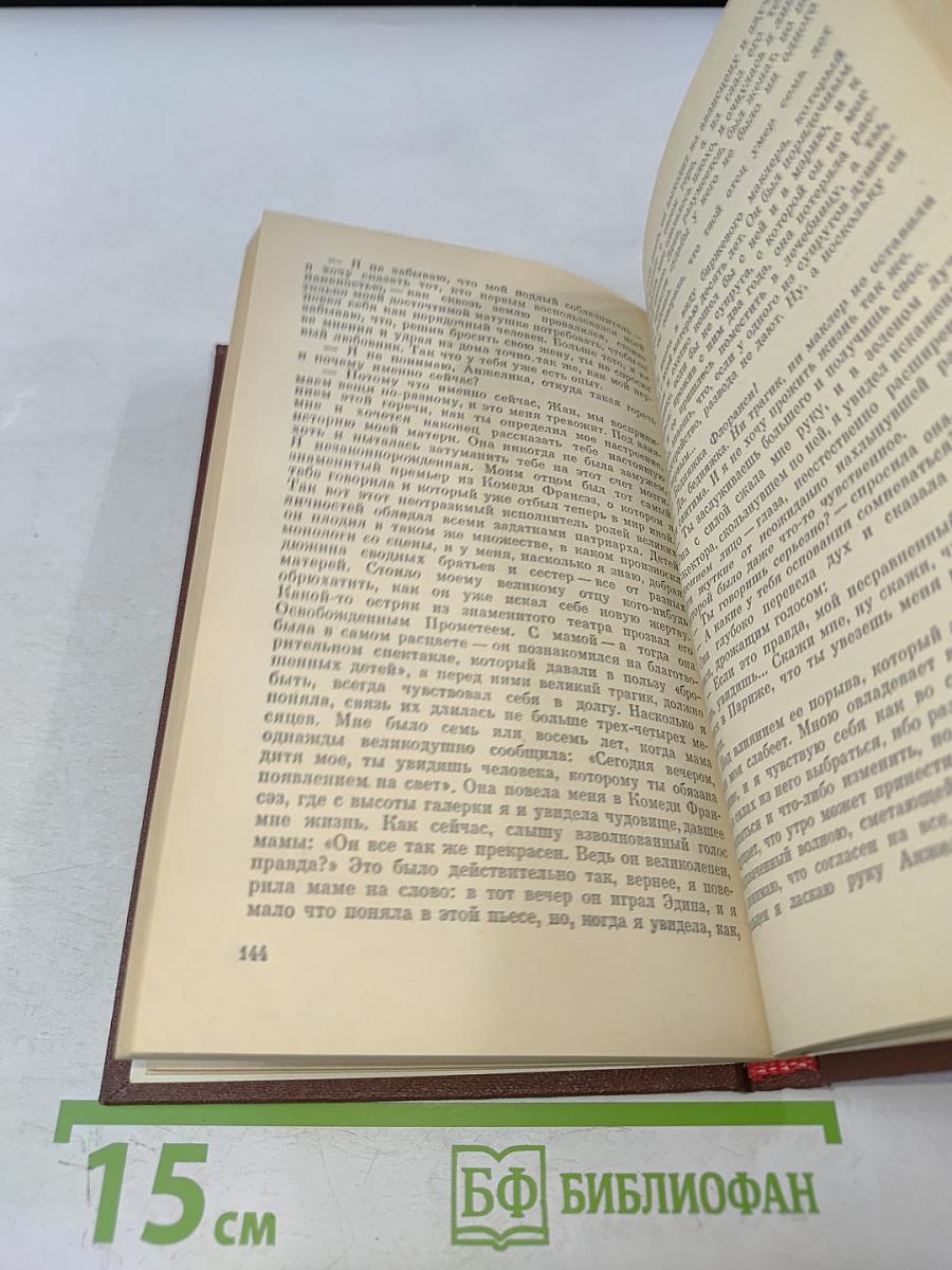 Господин Миракль