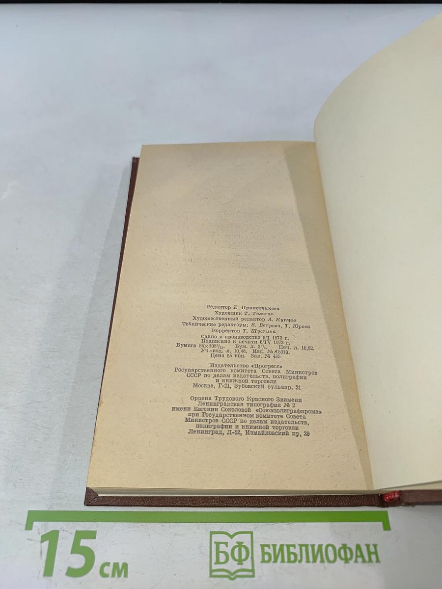 Господин Миракль