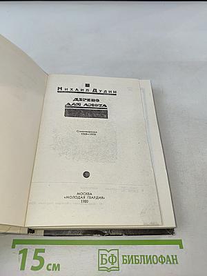 Дерево для листа