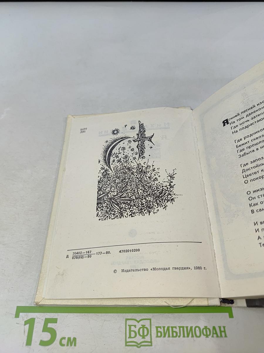 Дерево для листа