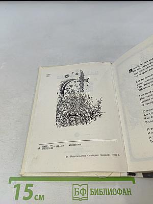 Дерево для листа