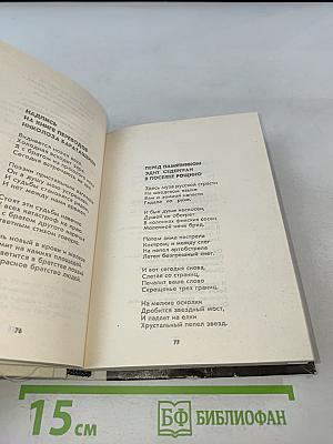 Дерево для листа