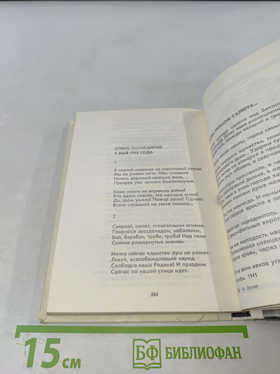 Дерево для листа