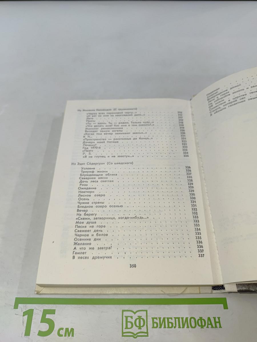 Дерево для листа