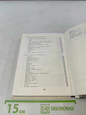 Дерево для листа