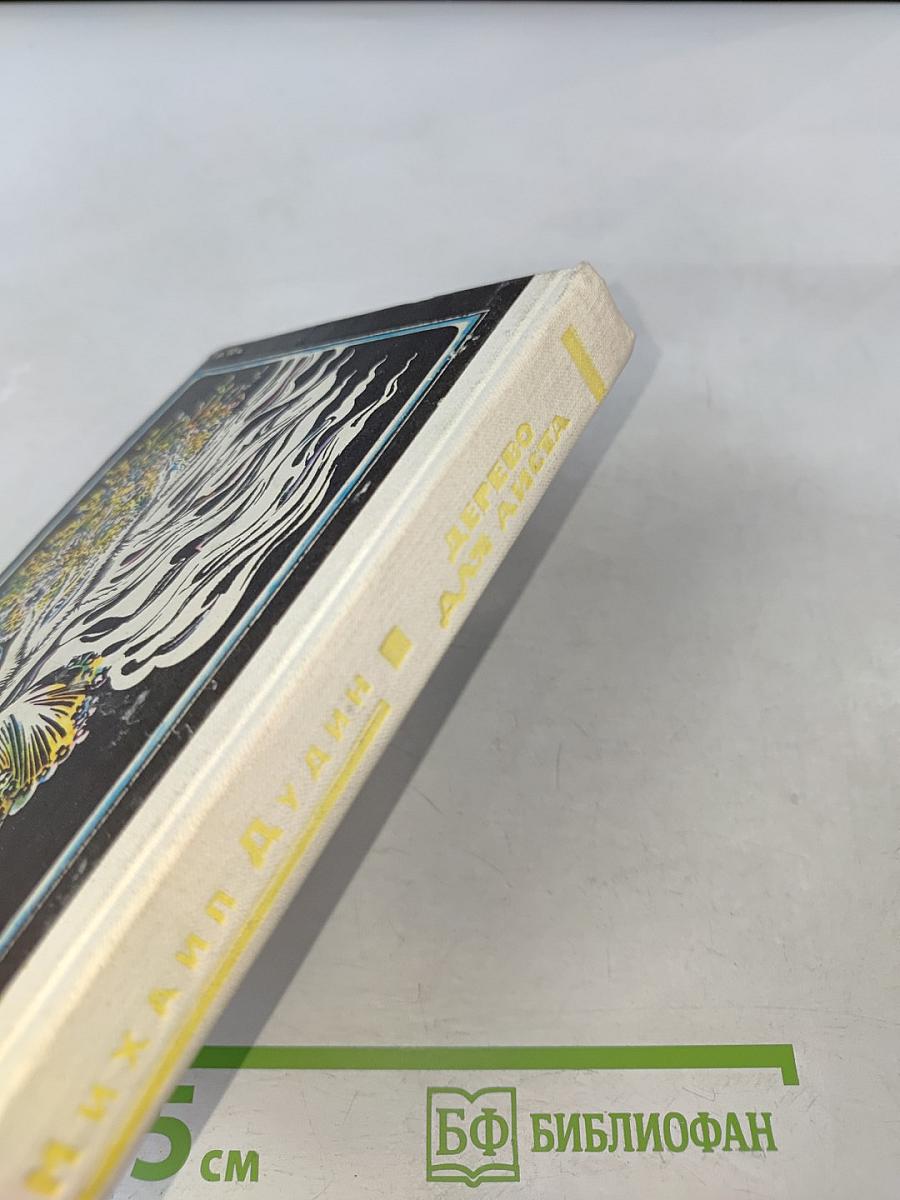 Дерево для листа