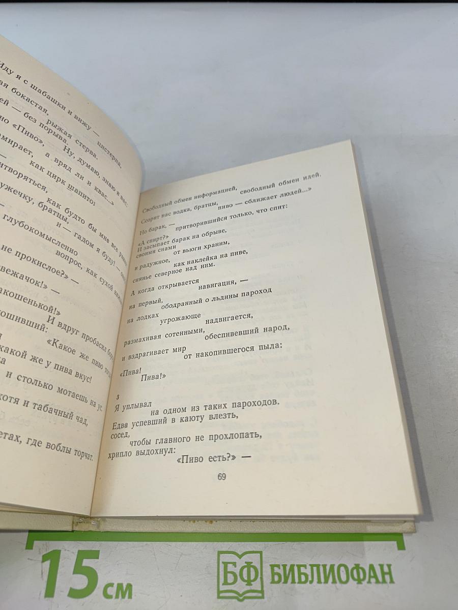 Утренний народ: Новая книга стихов