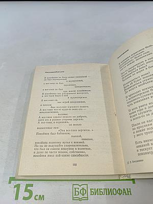 Утренний народ: Новая книга стихов