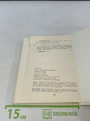 Утренний народ: Новая книга стихов