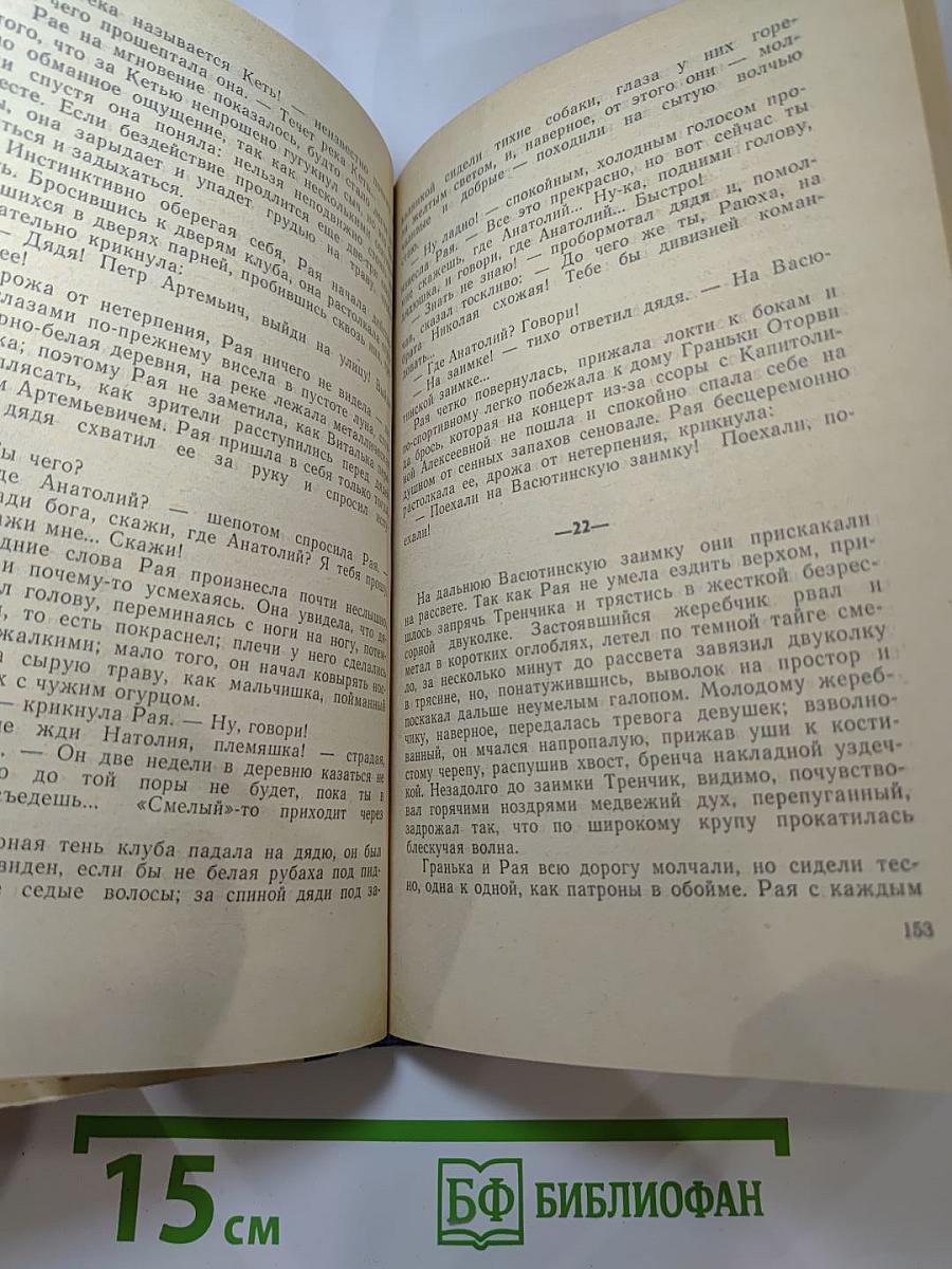 Две повести