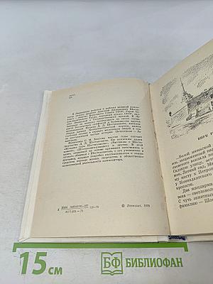 Шостакович в Петрограде-Ленинграде