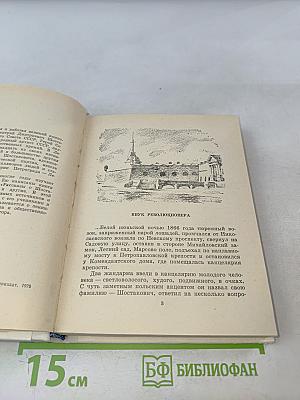 Шостакович в Петрограде-Ленинграде