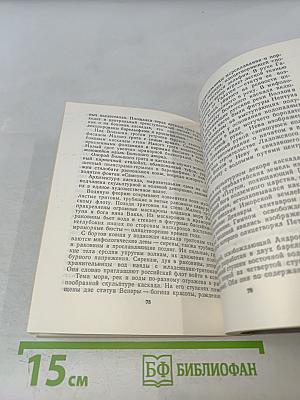 Петродворец. Дворцы-музеи, парки, фонтаны