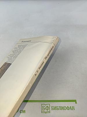 Петродворец. Дворцы-музеи, парки, фонтаны