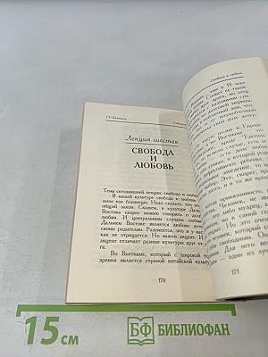 Собирание себя