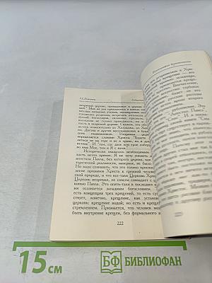 Собирание себя