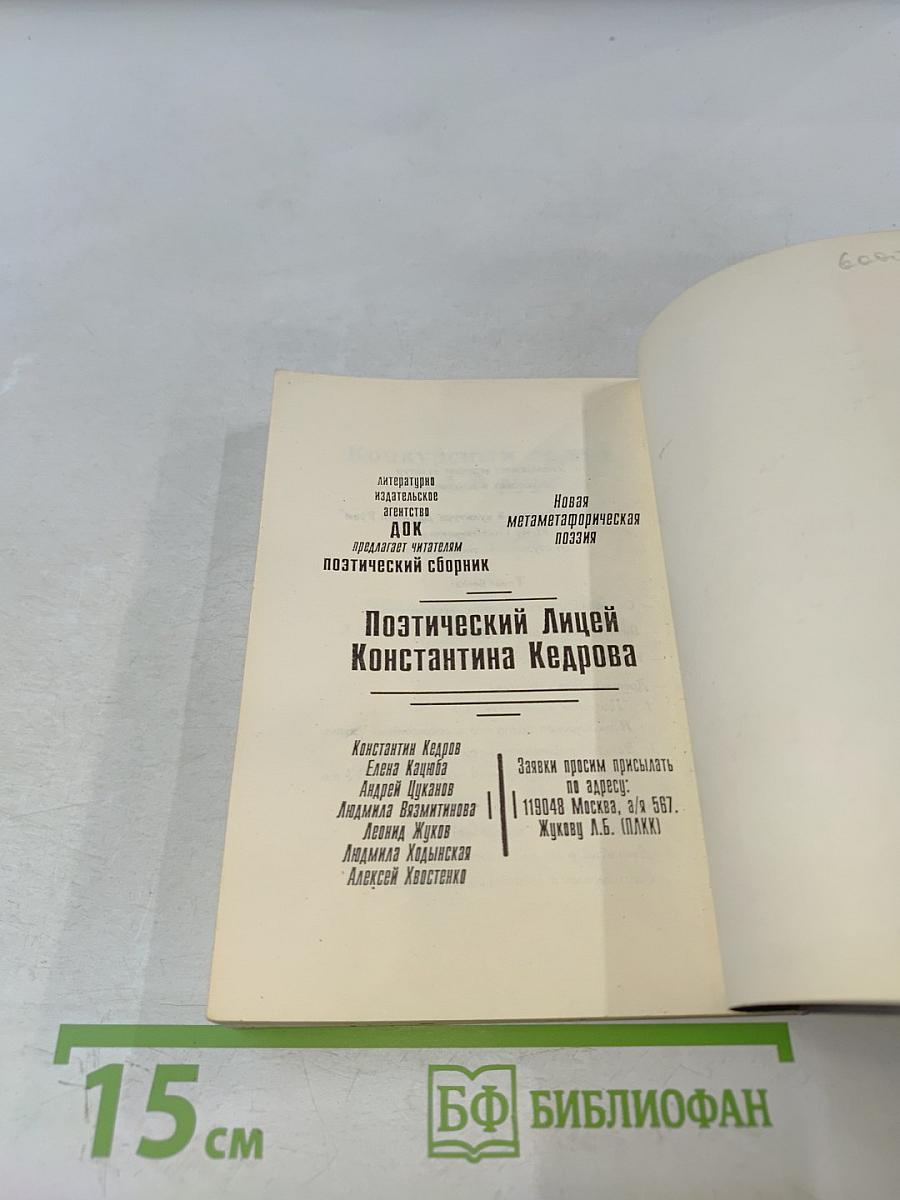 Собирание себя