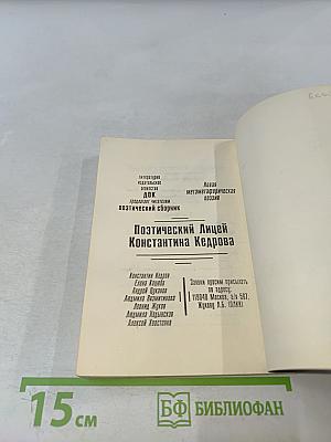 Собирание себя