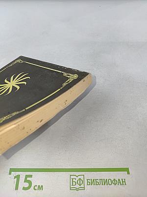 Собирание себя