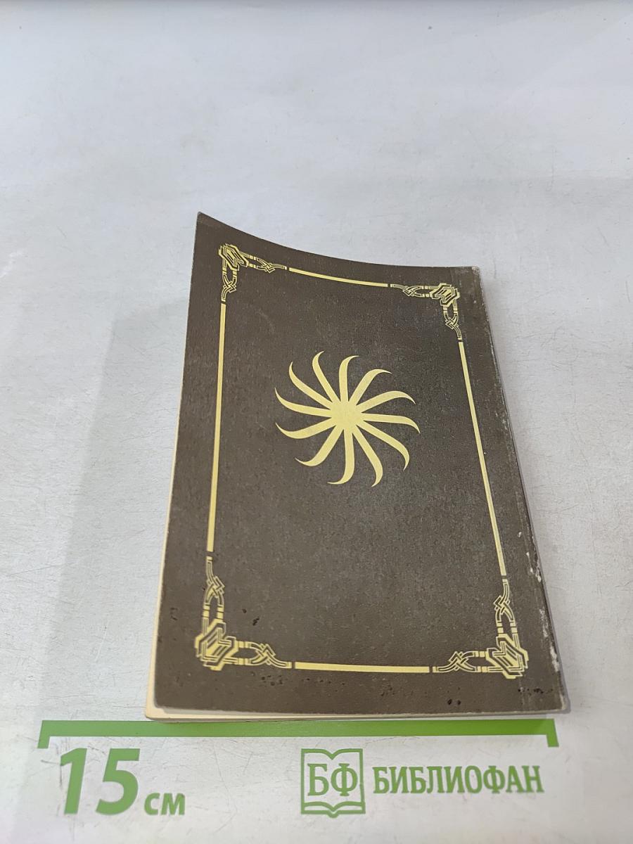 Собирание себя