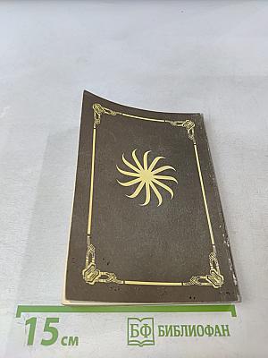 Собирание себя